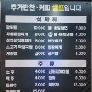 숯불화로구이와우