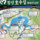 횡성호수길 주차장 화장실 이미지