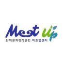 미트업 네이버블로그