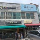 와룡칼국수 | [맛집/후기] 전주 송천동 와룡소바 - 소바, 콩국수, 냉면, 칼국수, 돈까스, 치즈돈까스, 전주 현지인 맛집