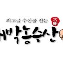 대박이네농수산 이미지