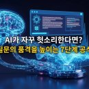 거창엔지니어링 | 2026년 필수 역량: 업무 효율을 5배 높이는 프롬프트 엔지니어링 가이드