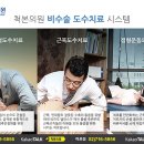 바로선정형외과의원 이미지