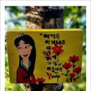 동화마을 이미지