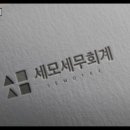 세무회계뿌리