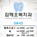 오복치과의원 이미지