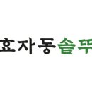 효자동솥뚜껑수원화서점 이미지