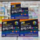 삼산제일약국 네이버블로그