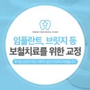 연세스타치과 이미지