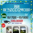 아크로 골프 이미지