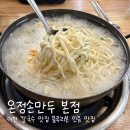 이천중학교 | 이천 칼국수 맛집 l 온정손만두 본점 블루리본 인증 맛집