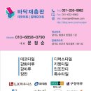 3612 | [장판시공]LX장판5T XCF3612 동탄 42평 아파트 시공후기