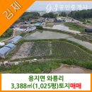 참신한공인중개사사무소 이미지