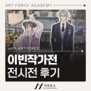 이빈 | 콜라보 카페 후기 / 비온카페 이빈 작가 /안녕 자두야 작가 이빈 / 이빈작가전 후기 / 일본 애니메이션...