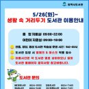 매봉작은도서관 이미지