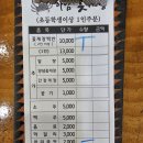 하남꽃게장백반 이미지