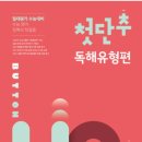 벨웨더영어학원