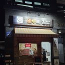 남양주 다산맛집 &#39;마루삐김밥&#39; 김밥 떡볶이 찐 맛집.. 홈피크닉메뉴