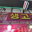 가경정육점