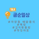 뽁밥 이미지