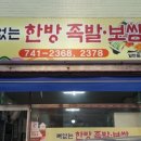 마더스보쌈 이미지