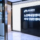 연수김안과의원 이미지