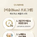 반지한의원 이미지