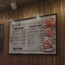 수원맛찬들왕소금구이 이미지