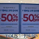 뚜레쥬르 묵동자이점 이미지