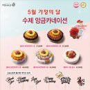 떡보의하루수원팔달점