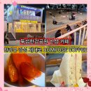 자양역 2번출구 한강뷰 신상카페 컴포즈커피 뚝섬한강공원 내돈내산 후기