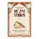 도서출판 오페라
