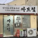 떠드림 이미지
