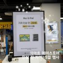 네오에이스 | 이마트 재고 | 코스트코 재고 | 맥북 네오 99만원 구매 후기 | 맥북 가성비 | 애플 교육할인 가격...