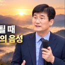 [마가의 다락방 산상집회] 해도 해도 안될 때 성령님께서 전해주신 말씀 | 박보영 목사 이미지