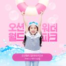 오션월드PC 이미지