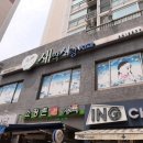 새싹사랑치과의원 이미지