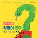 재미있는 그림책, 즐거운 책 놀이 이미지