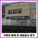 현산한의원 네이버블로그