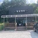 장군만두 - 태백시 서학로 1042 | 장군만두