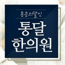 영등포여성한의원 나이가 들수록