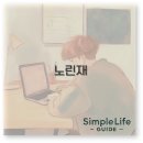 노린재 집 침입 피해 퇴치법 예방까지 완벽 정리