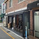 품격있는곱창구이 - 안산시 상록구 광덕산2로 18 | 압구정로데오 맛집 잡내 없이 꽉 찬 곱이 있는 압구정곱창 한우 구이와 볶음밥 후기