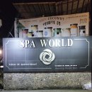 스파월드 짐 | [세부 출국팩 추천] 럭셔리 끝판왕 '세부 스파월드' 부모님·아이 동반 가족 후기