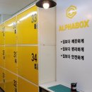 알파사상점 이미지