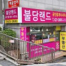 공인중개사 최미경사무소 이미지