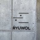 Ryuwol 이미지