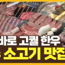 돌담한우숯불명가 이미지