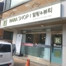 뷰티본라라샵