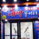 뽑기방GO 이미지